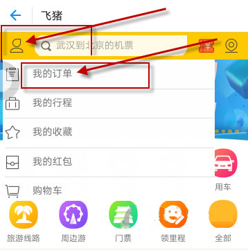 手机支付宝怎么代开发票_详细操作步骤