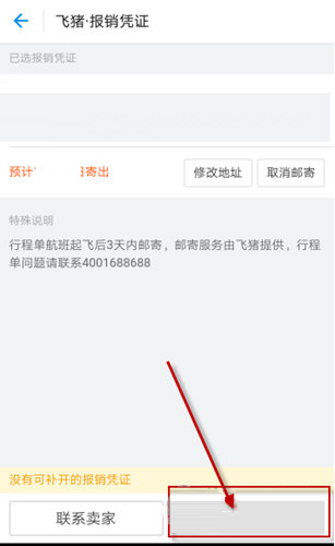手机支付宝怎么代开发票_详细操作步骤