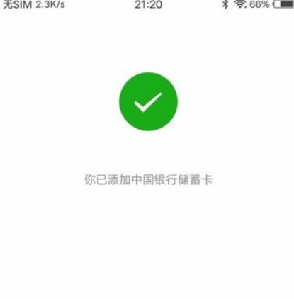 微信支付如何开通？微信支付开通方法教程解答！