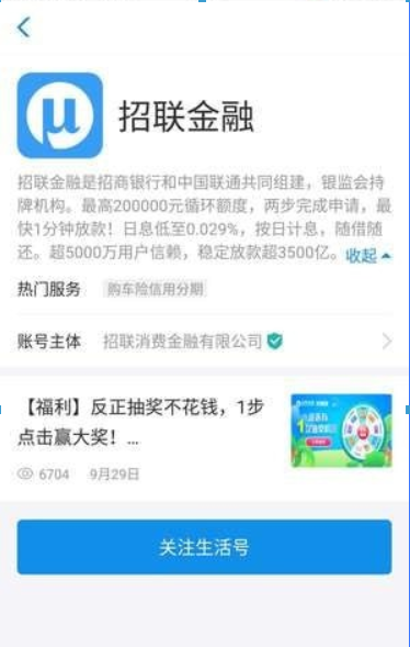 支付宝生活号有哪些可以借款？支付宝生活号借钱攻略介绍！