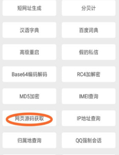 一个木函如何下载QQ音乐？ QQ付费音乐下载方法介绍！