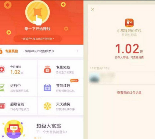 小啄赚钱是真的吗？ 小啄赚钱优势有哪些？