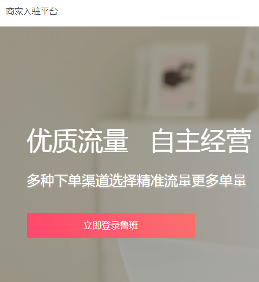 今日头条如何申请入驻放心购 申请入驻放心购教程