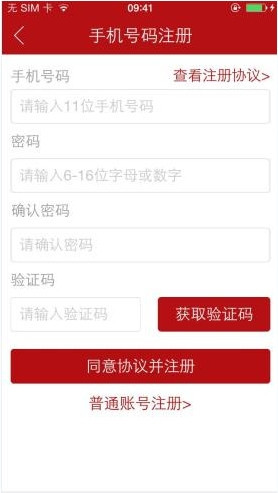 沃阅读app如何注册?详细操作流程介绍