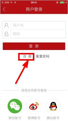沃阅读app如何注册?详细操作流程介绍