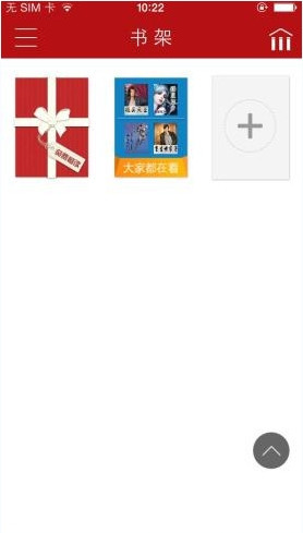 沃阅读App怎么操作？详细使用流程