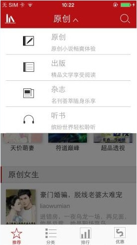 沃阅读App怎么操作？详细使用流程