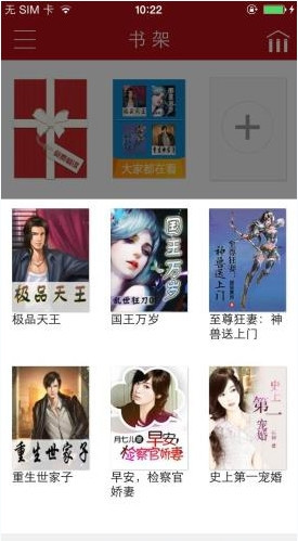 沃阅读App怎么操作？详细使用流程