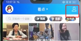手机QQ如何将看点关闭_具体操作方法