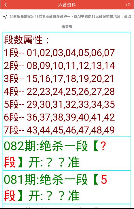 六合宝典如何查看六合彩资料？详细操作流程