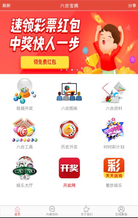 六合宝典如何查看六合彩资料?详细操作流程