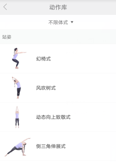 每日瑜伽App添加练习的详细操作