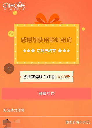 彩虹租房如何在线支付房租？具体操作步骤