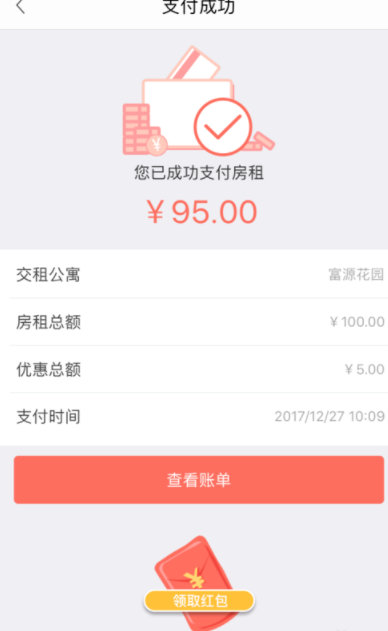 彩虹租房如何在线支付房租？具体操作步骤