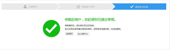 找塑料网app如何注册？详细操作流程介绍