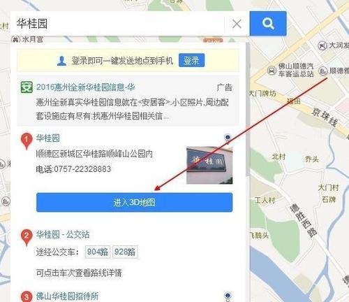 百度地图如何进入三维地图？具体操作流程