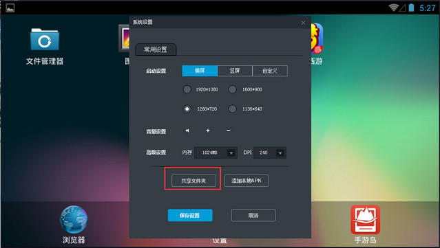手游岛模拟器如何上传图片？具体操作流程介绍
