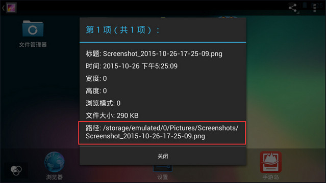 手游岛模拟器如何上传图片？具体操作流程介绍