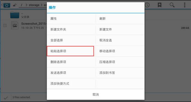 手游岛模拟器如何上传图片？具体操作流程介绍