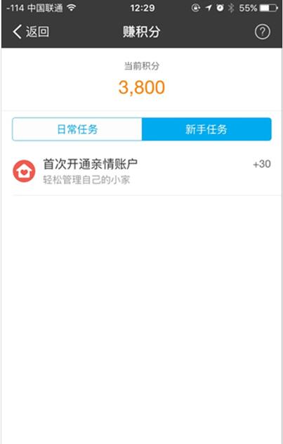 支付宝App提升蚂蚁积分的具体操作流程介绍