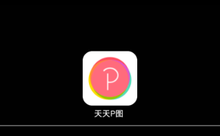 天天p图如何调整鼻孔？具体操作流程