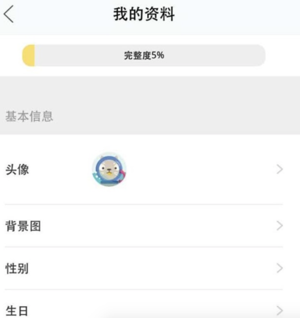 闲鱼App更改名字的具体操作方法介绍