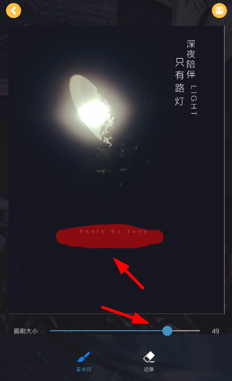去水印大师怎么使用？详细操作步骤介绍