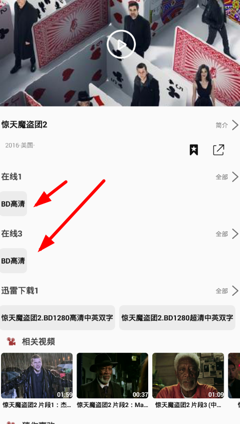 飞飞影视APP怎么进行投屏？简单操作步骤