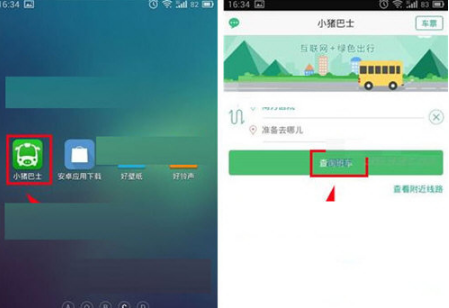小猪巴士怎么报名路线？ 小猪巴士预定座位小技巧解答！