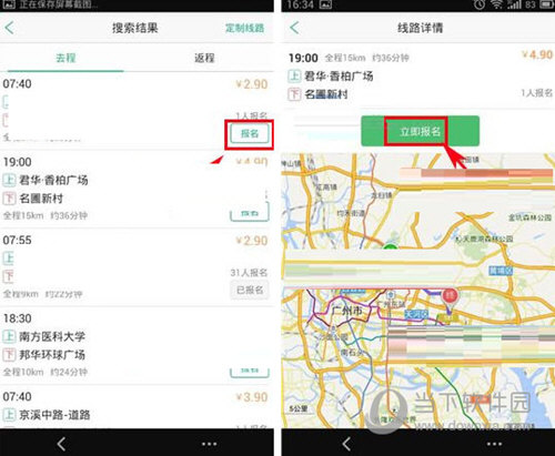 小猪巴士怎么报名路线？ 小猪巴士预定座位小技巧解答！