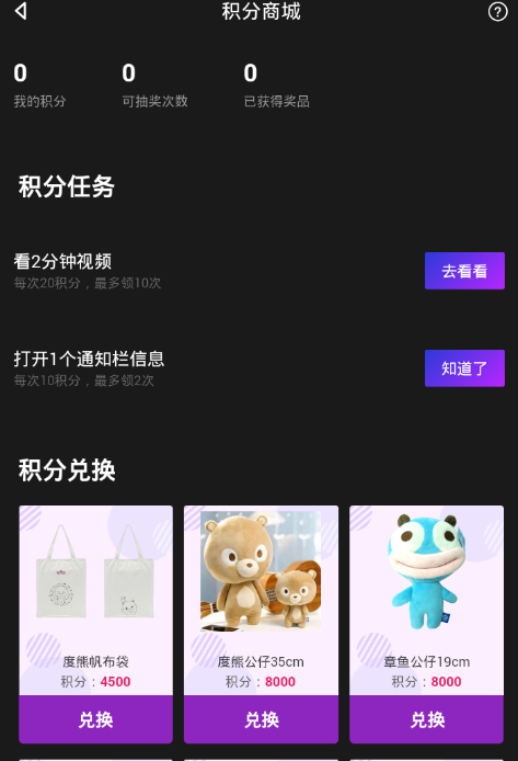 伙拍App进行签到领红包的详细操作