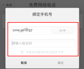 锤子手机免费网络电话怎么使用？具体操作方法讲解