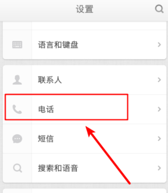 锤子手机免费网络电话怎么使用？具体操作方法讲解