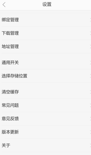 当当云阅读如何绑定手机号？详细操作流程