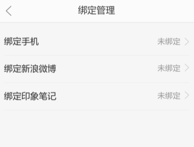 当当云阅读如何绑定手机号？详细操作流程
