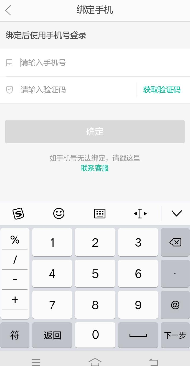 当当云阅读如何绑定手机号？详细操作流程