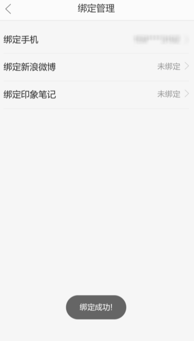当当云阅读如何绑定手机号？详细操作流程