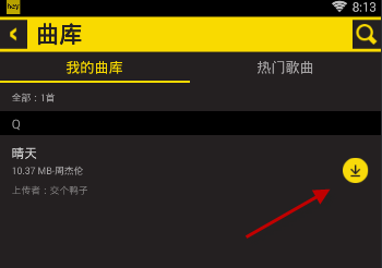 heyhey如何设置背景音乐 heyhey背景音乐设置教程