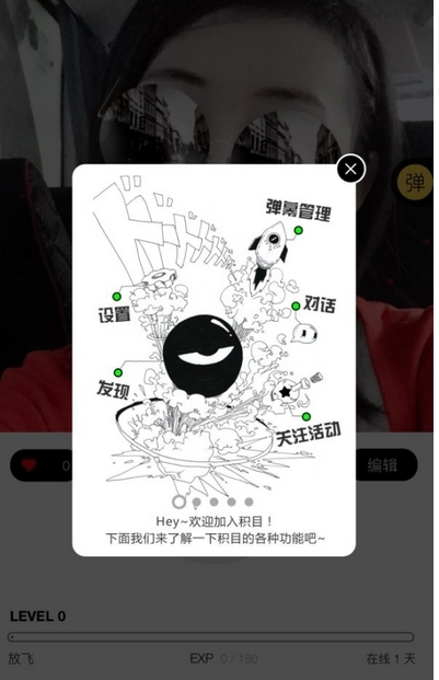 积目如何进行注册 积目进行注册教程