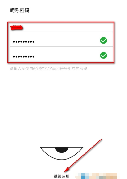 积目如何进行注册 积目进行注册教程