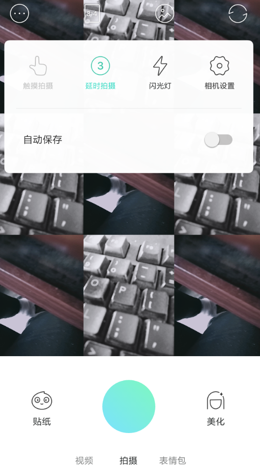 faceu如何延时拍摄 faceu激萌延时拍摄教程