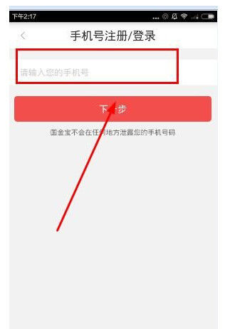国金宝理财怎么注册？详细操作流程