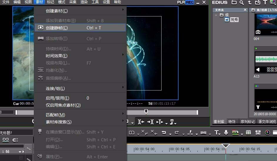 edius如何导出单独帧_详细操作流程