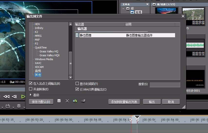 edius如何导出单独帧_详细操作流程