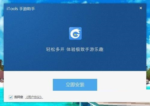 Itools手游助手如何更改下载路径_具体操作方法