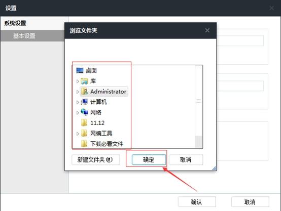 Itools手游助手如何更改下载路径_具体操作方法