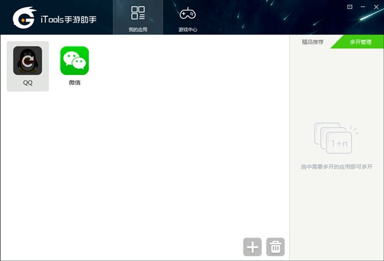 Itools手游助手如何更改下载路径_具体操作方法