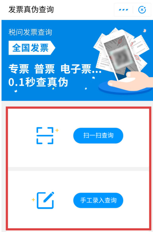 支付宝怎么查询发票真伪？具体操作步骤