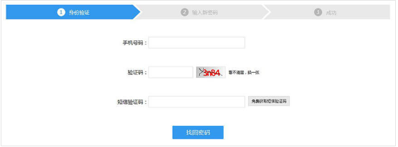 找塑料网App忘记密码怎么办？具体找回方法介绍