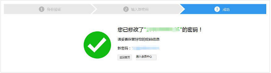 找塑料网App忘记密码怎么办？具体找回方法介绍
